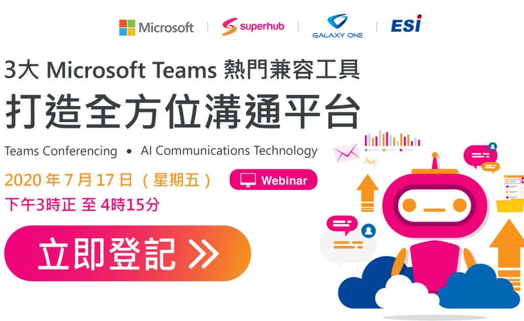 Microsoft Teams Conferencing ．AI Communications Technology Webinar