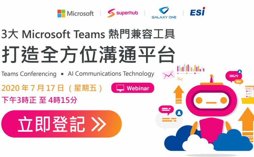 Microsoft Teams Conferencing ．AI Communications Technology Webinar